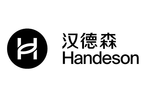 漢德森(日用保健品品牌) 漢德森(日用保健品品牌)