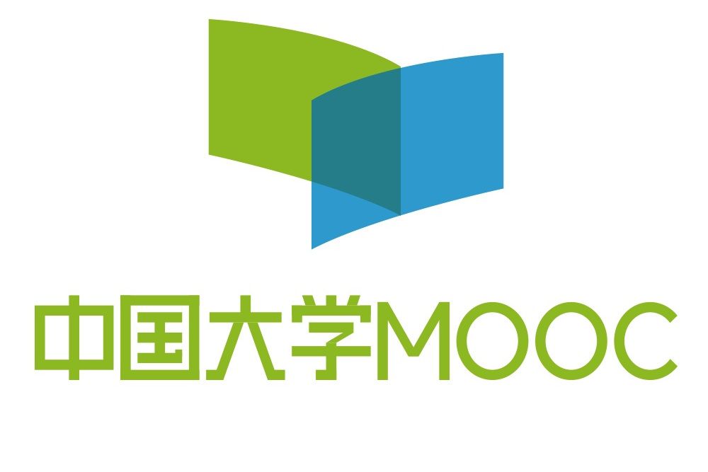 中國大學MOOC 中國大學MOOC