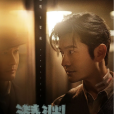 梁朔(電視劇《潛淵》中的角色) 梁朔(電視劇《潛淵》中的角色)