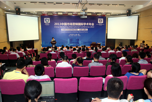 2013年中國市場行銷國際學術年會