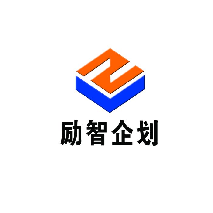 勵智企劃 勵智企劃
