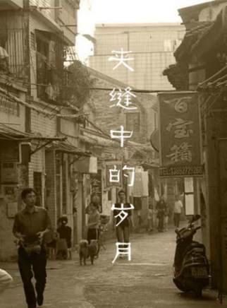 翟浩然