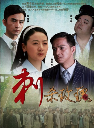 李莎(中國內地女演員)