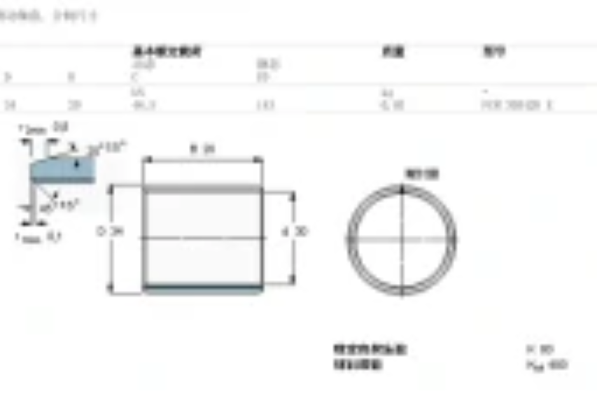 SKF PRM303420軸承 SKF PRM303420軸承