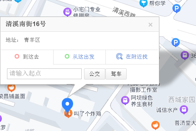 清溪南街16號 清溪南街16號