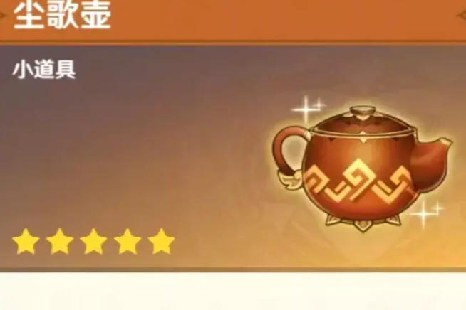 塵歌壺 塵歌壺