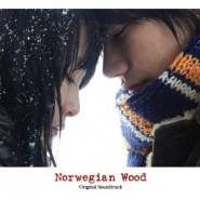 挪威的森林(日本2010年陳英雄導演電影)