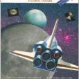 宇宙透視 宇宙透視