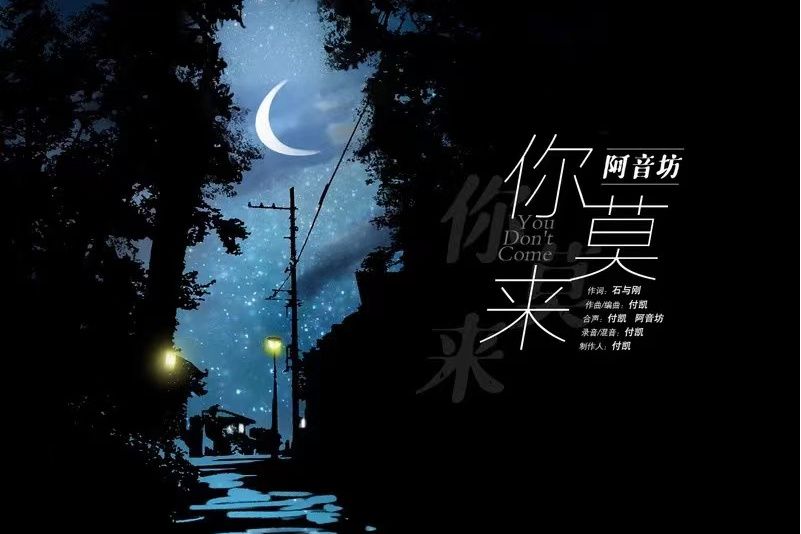 你莫來