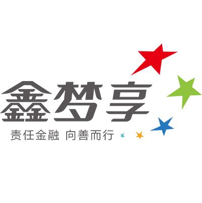 鑫夢享消費貸 鑫夢享消費貸