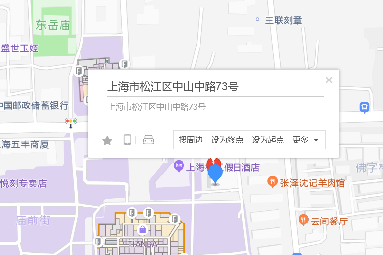 中山中路73號 中山中路73號