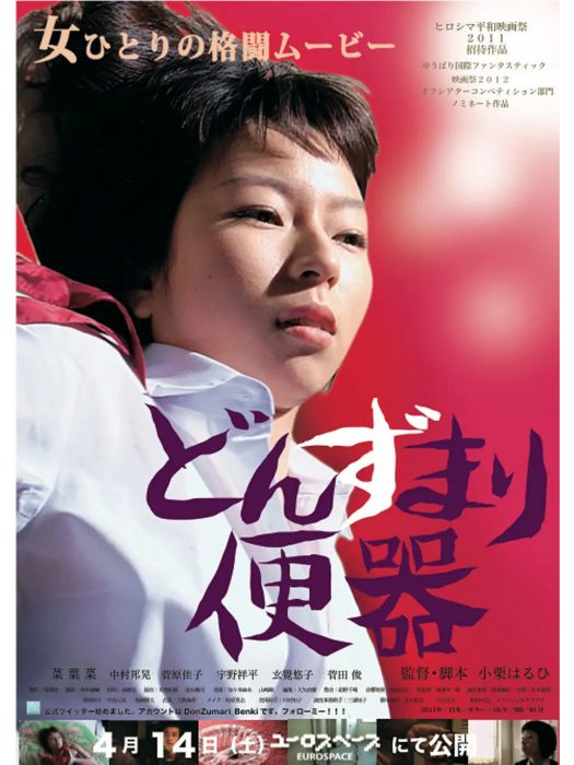 廁所和女人 廁所和女人