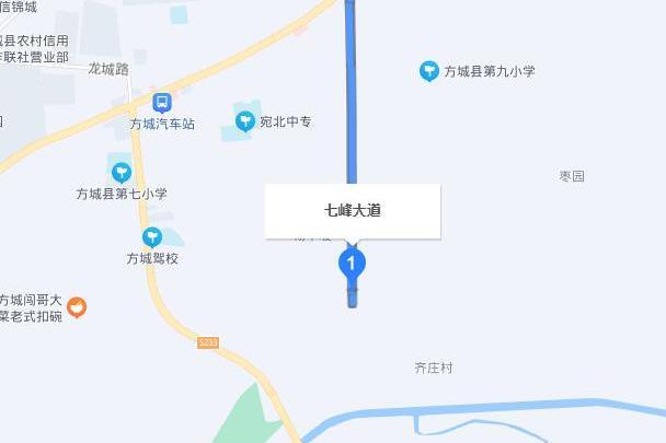 七峰大道 七峰大道
