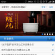 中國古玩城 中國古玩城