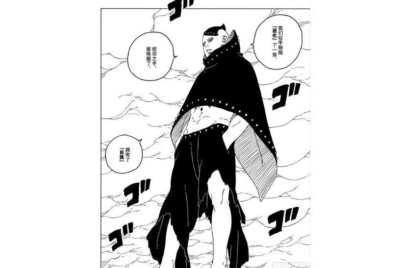 神樹(漫畫《BORUTO -TWO BLUE VORTEX-》中的角色) 神樹(漫畫《BORUTO -TWO BLUE VORTEX-》中的角色)