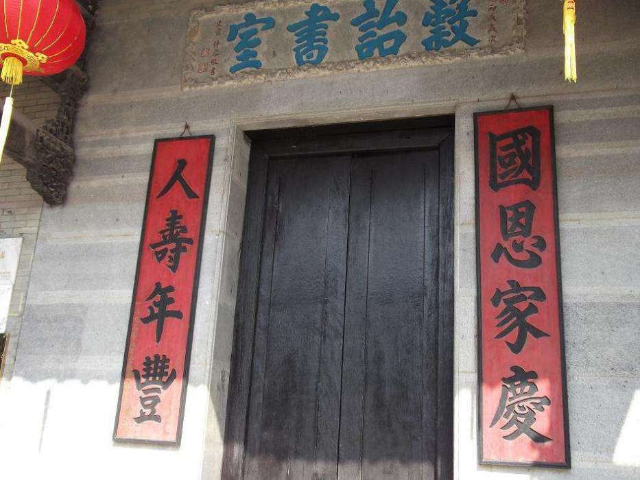 谷詒書室 谷詒書室
