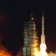 神舟四號飛船(神舟四號) 神舟四號飛船(神舟四號)