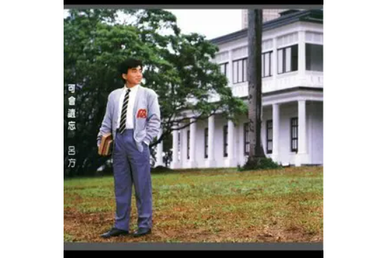 忍著淚說Goodbye 忍著淚說Goodbye
