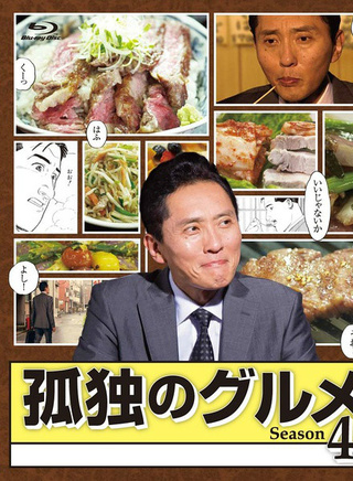 松重豐 松重豐