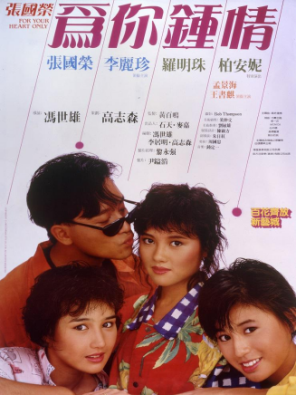 成奎安(大傻(中國香港影視男演員)) 成奎安(大傻(中國香港影視男演員))