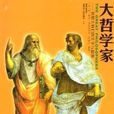 帕梅尼德斯 帕梅尼德斯
