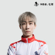 聞政(《王者榮耀》電子競技職業選手) 聞政(《王者榮耀》電子競技職業選手)