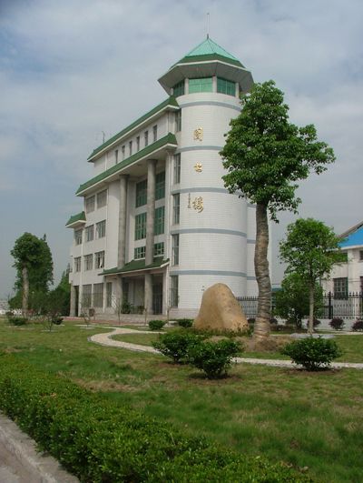 劉國鈞中學 劉國鈞中學