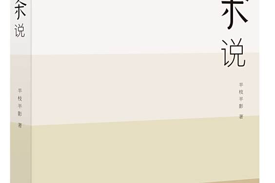 與茶說 與茶說
