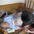 失能老人 失能老人