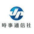 時事通信社 時事通信社