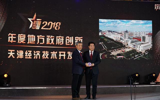 薛瀾（左）為天津經濟技術開發區頒獎，鄭偉銘（右）領獎