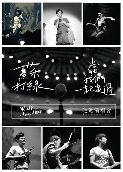 2012蘇打綠南京演唱會