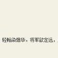 詠硯 詠硯