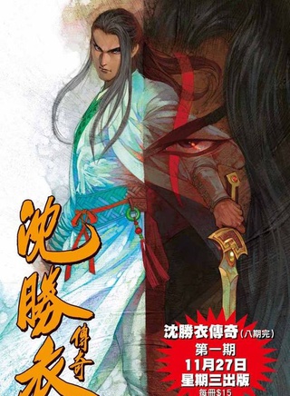 文千歲 文千歲