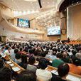 洛桑會議 洛桑會議