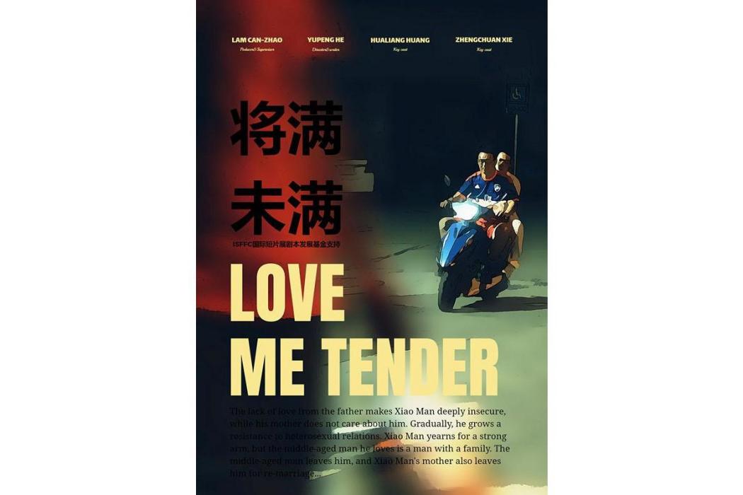 將滿未滿 將滿未滿