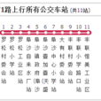 中山公交371路 中山公交371路