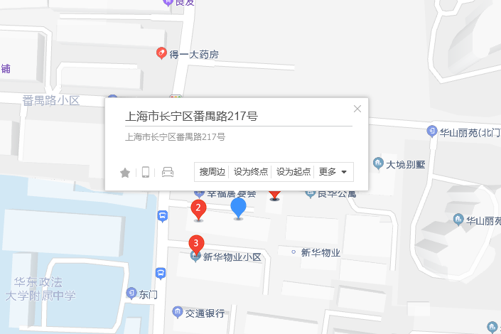 番禺路217號 番禺路217號