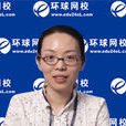 嚴玲(天津理工大學教授) 嚴玲(天津理工大學教授)