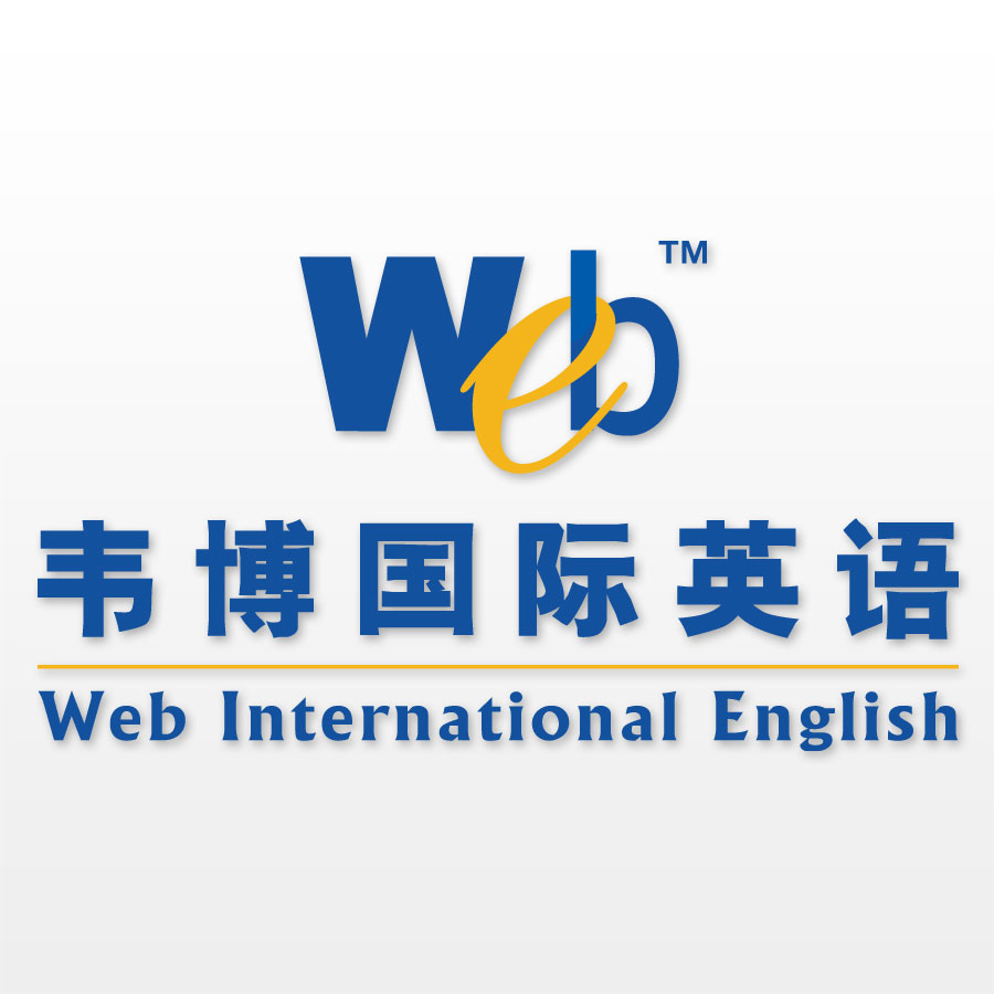 重慶韋博國際英語