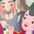 郭伋傳 郭伋傳