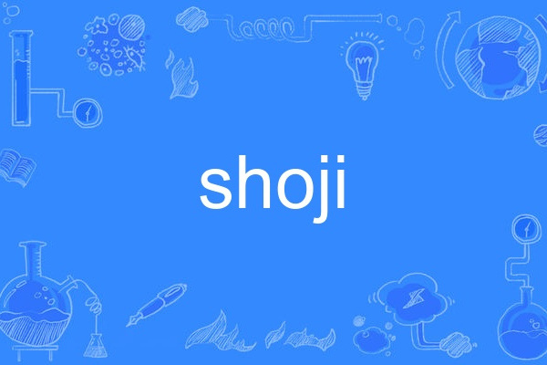 shoji shoji