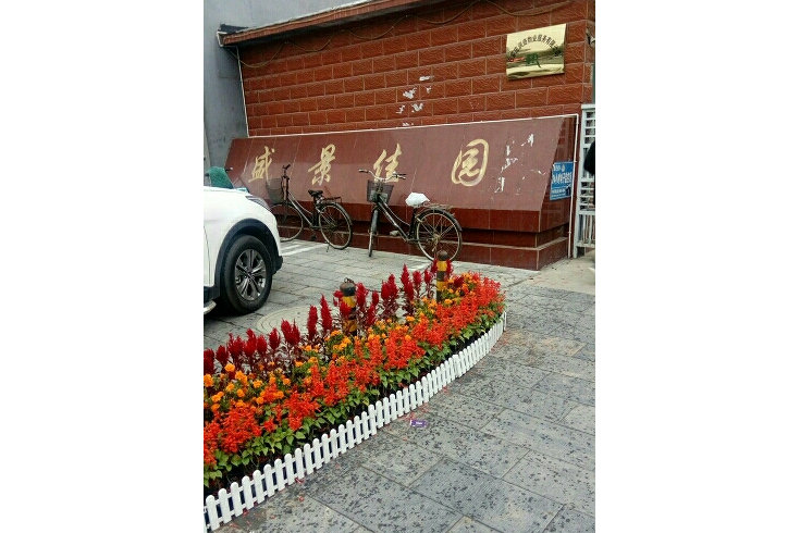 盛景家園(石家莊盛景家園小區)