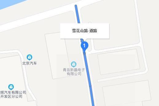 雪花山路 雪花山路