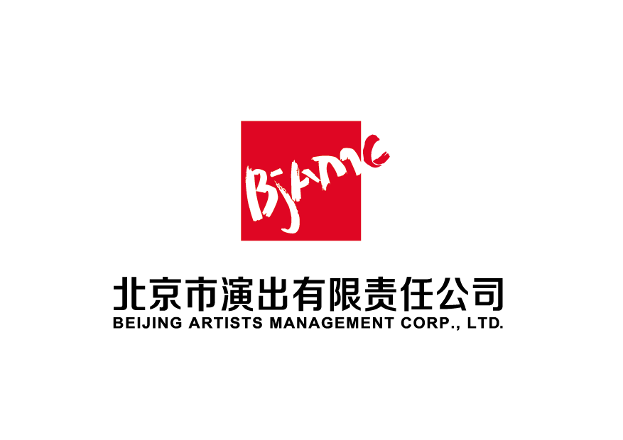 劇院平台運營公司北演公司logo