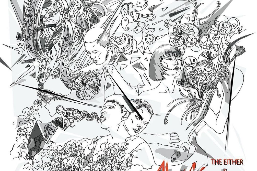 Awakening(2020年THE EITHER樂隊發行的音樂專輯) Awakening(2020年THE EITHER樂隊發行的音樂專輯)