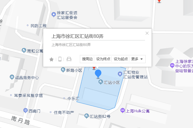 匯站街80號 匯站街80號