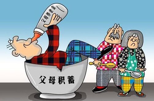 文化啃老 文化啃老