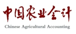 中國農業會計