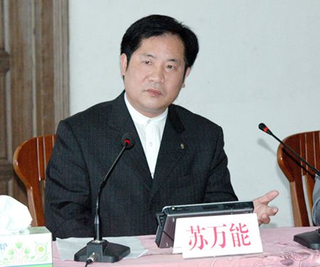 蘇萬能 蘇萬能